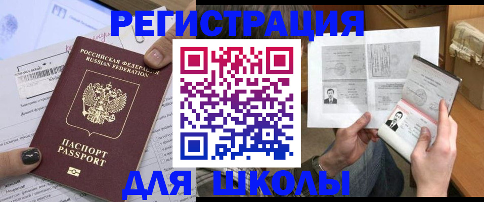 прописка гарантия в Кинешме