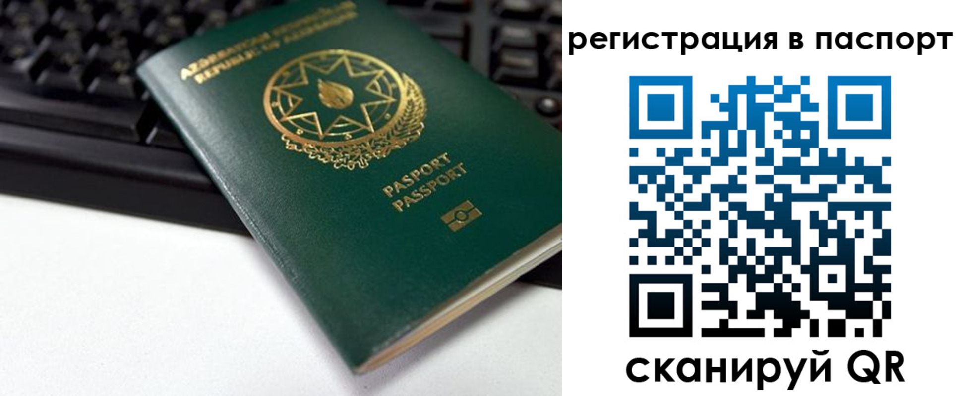временная регистрация для всех в Кинешме