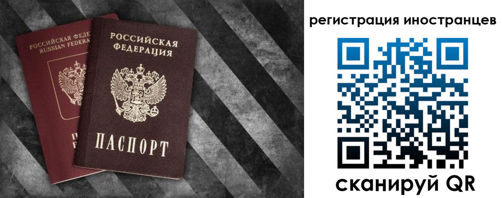 прописка штамп в Кинешме