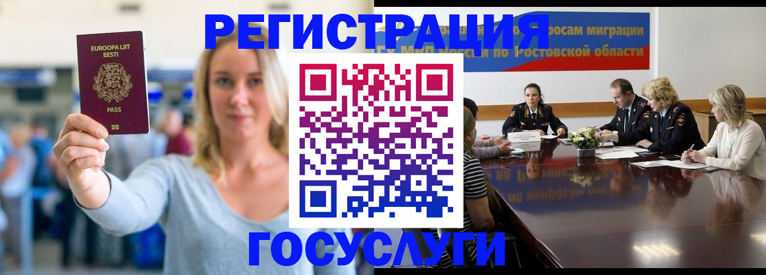 прописка для кредита в Кинешме